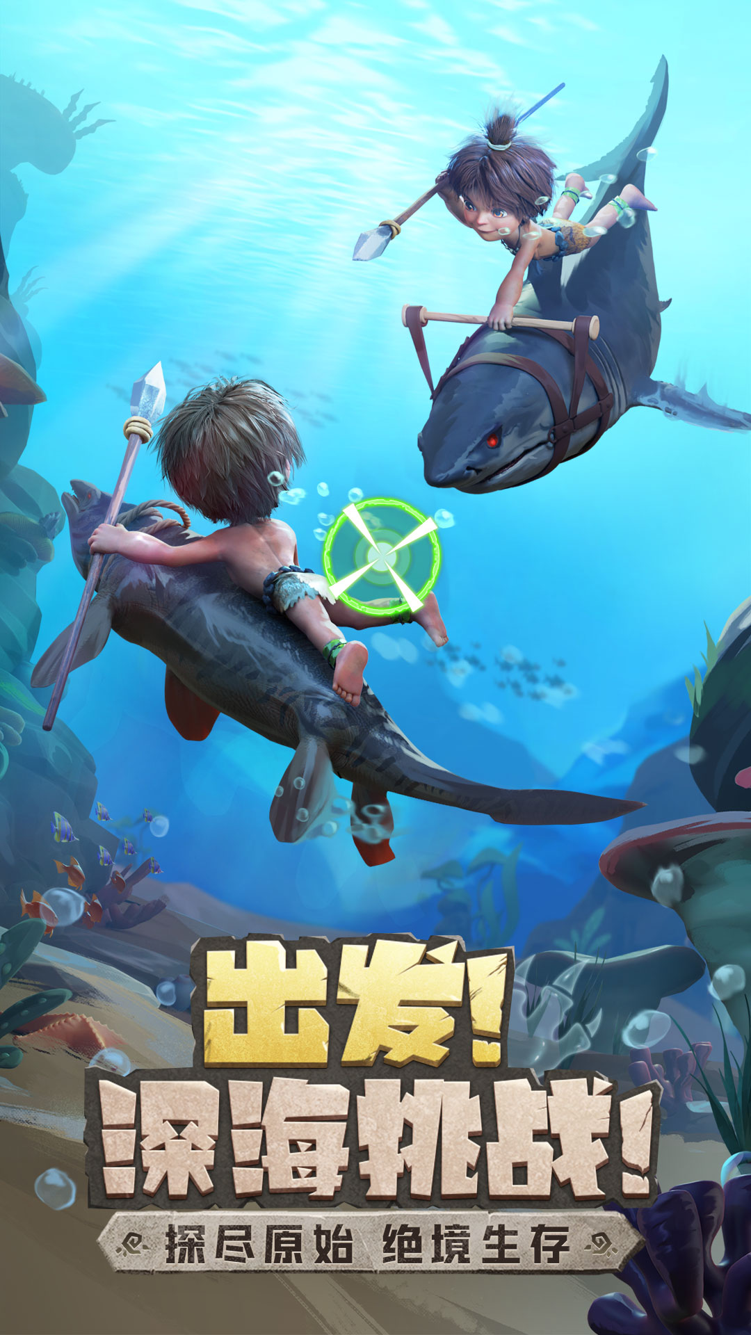 精彩截图-最后的原始人2026官方新版