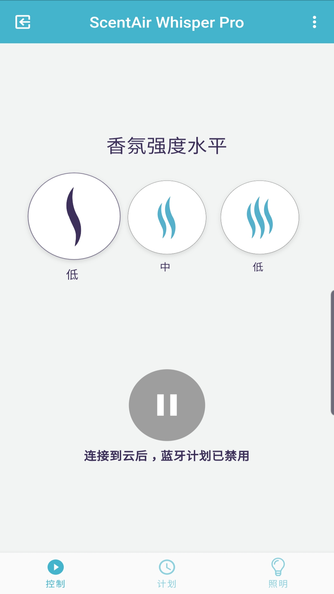 精彩截图-ScentAir2025官方新版