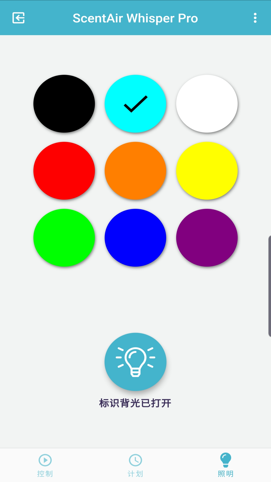 精彩截图-ScentAir2025官方新版