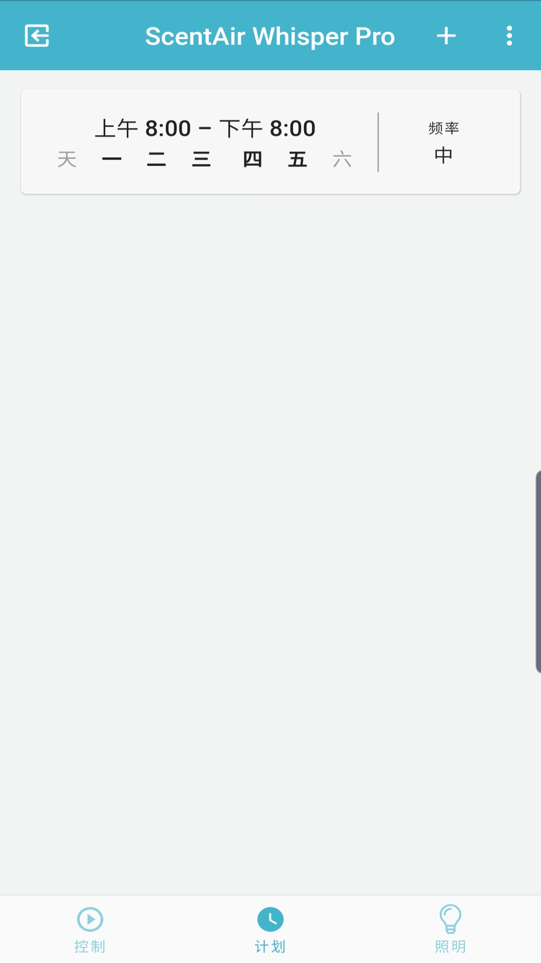 精彩截图-ScentAir2025官方新版