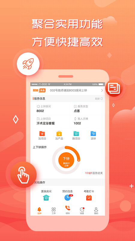 创度技师端 截图 2