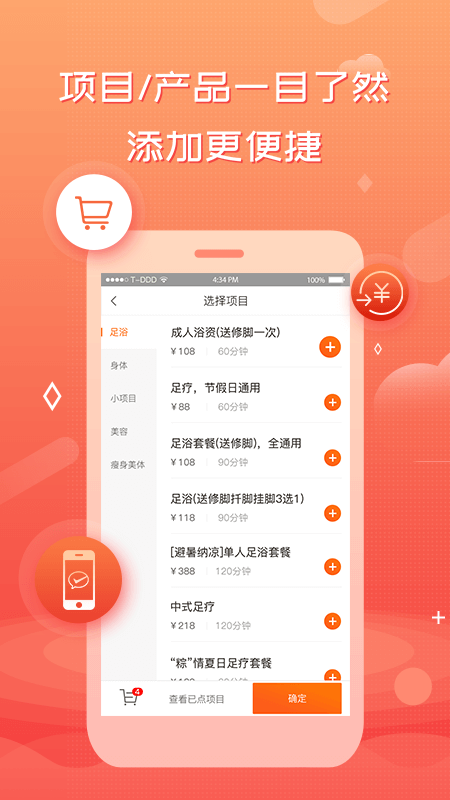 创度技师端 截图 4