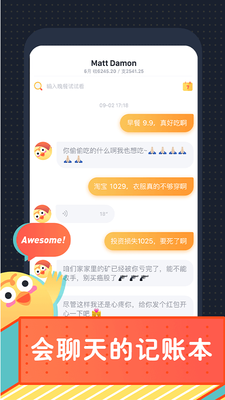精彩截图-叨叨记账2026官方新版