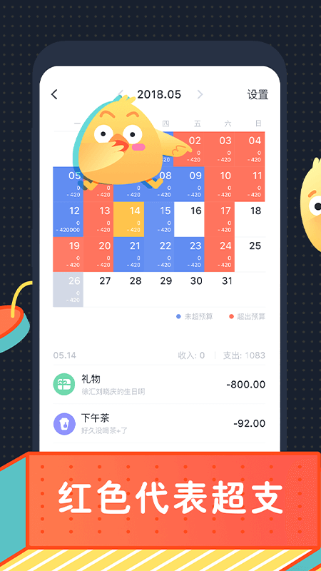 精彩截图-叨叨记账2026官方新版