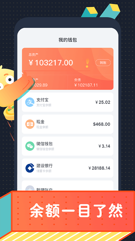 精彩截图-叨叨记账2026官方新版