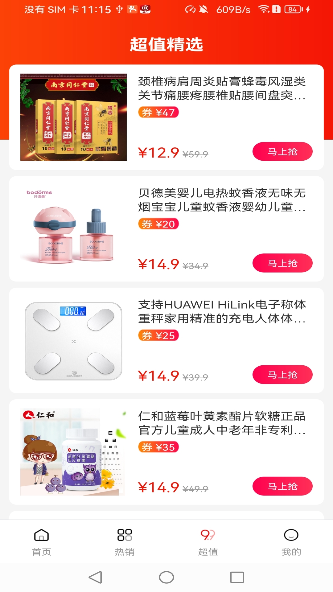 精彩截图-菜鸟淘淘2025官方新版