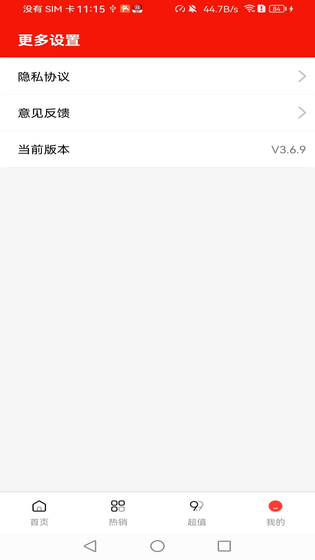 精彩截图-菜鸟淘淘2025官方新版