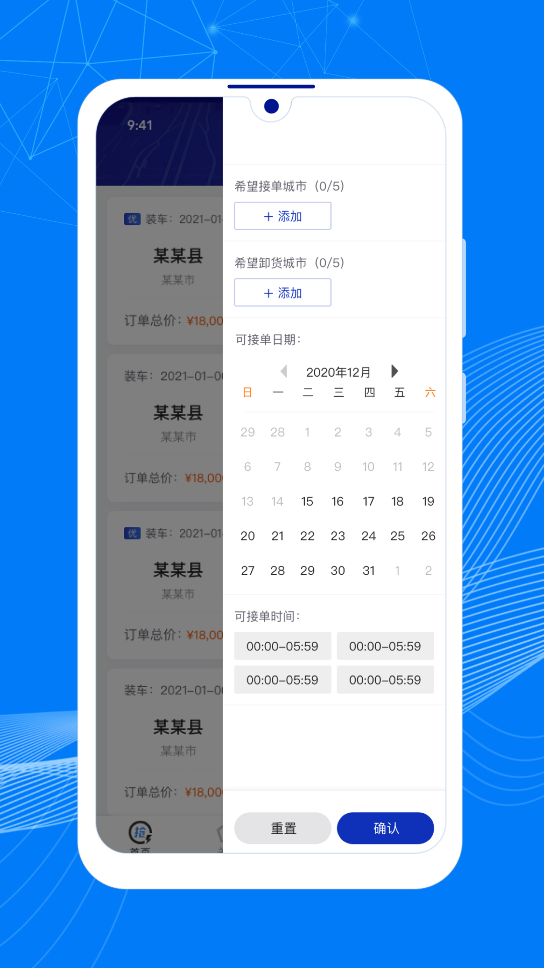 精彩截图-顺风大运车主2026官方新版