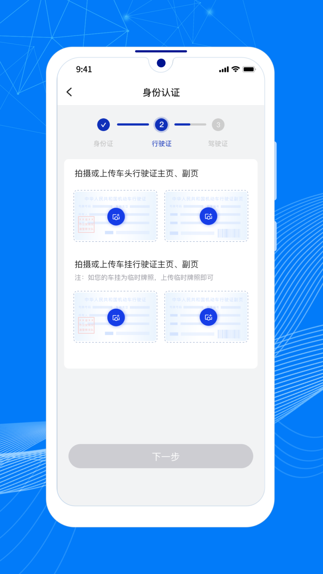 精彩截图-顺风大运车主2026官方新版