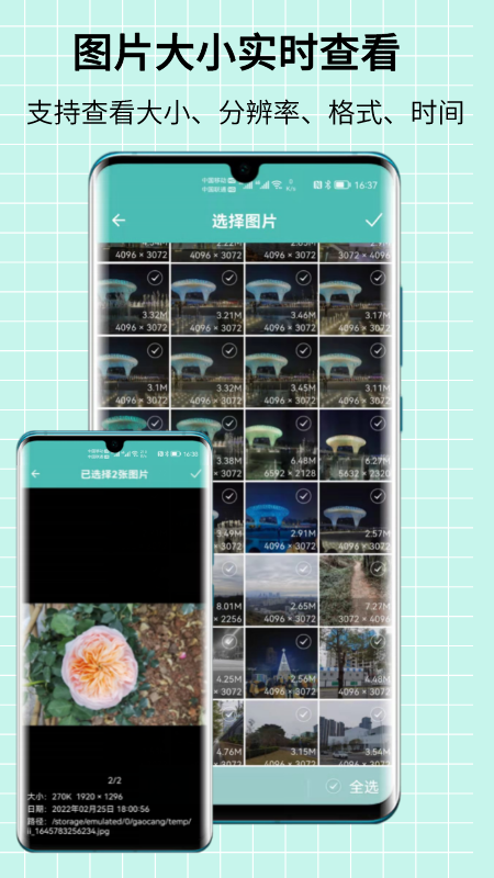 精彩截图-图片压缩王2025官方新版