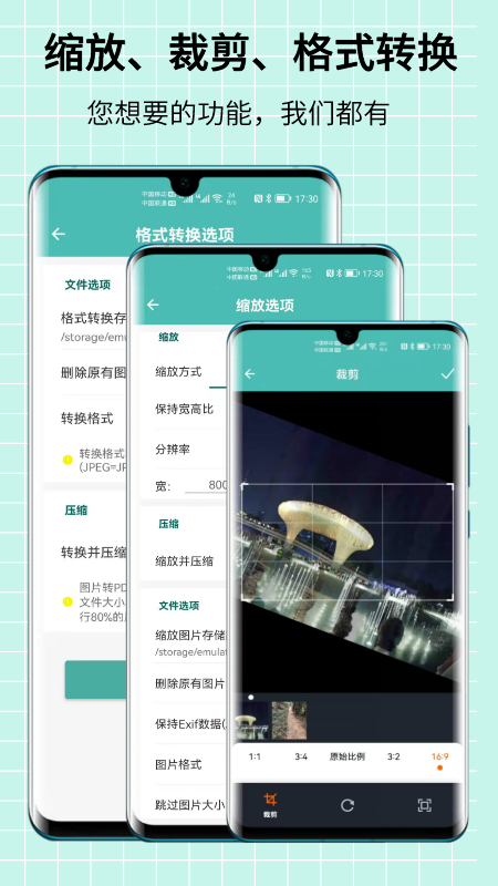 精彩截图-图片压缩王2025官方新版