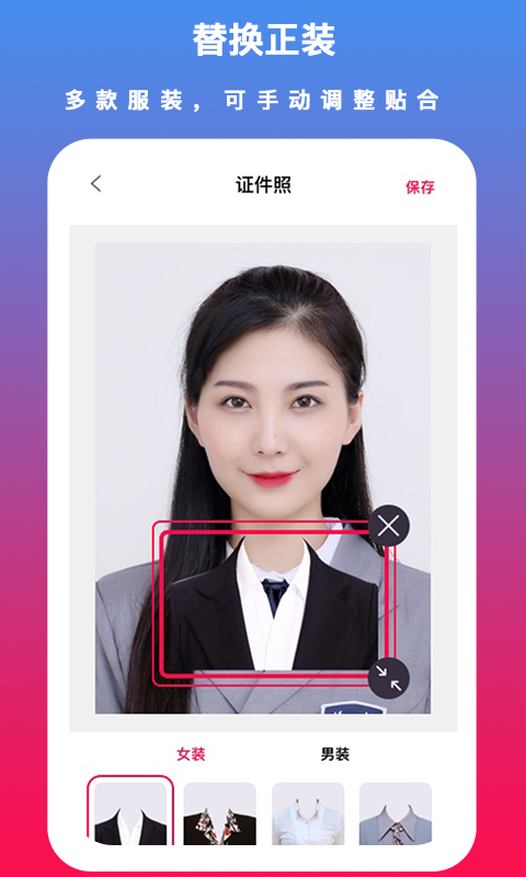 精彩截图-通用证件照2026官方新版