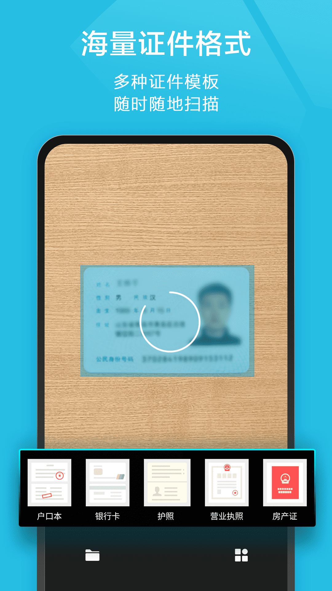 精彩截图-扫描宝2026官方新版