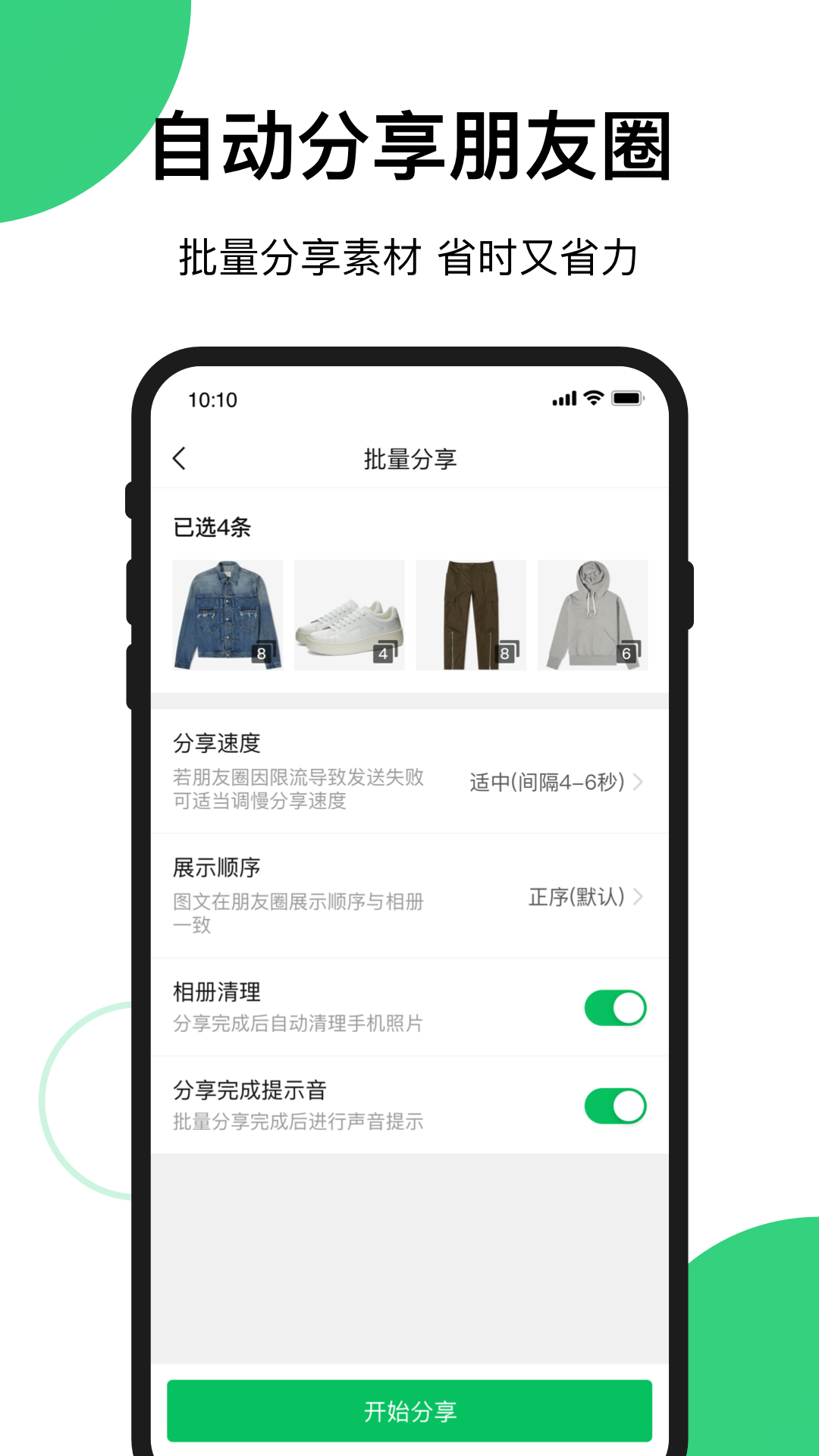 精彩截图-快团团2026官方新版