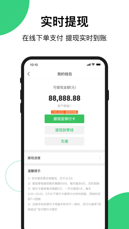 精彩截图-快团团2026官方新版