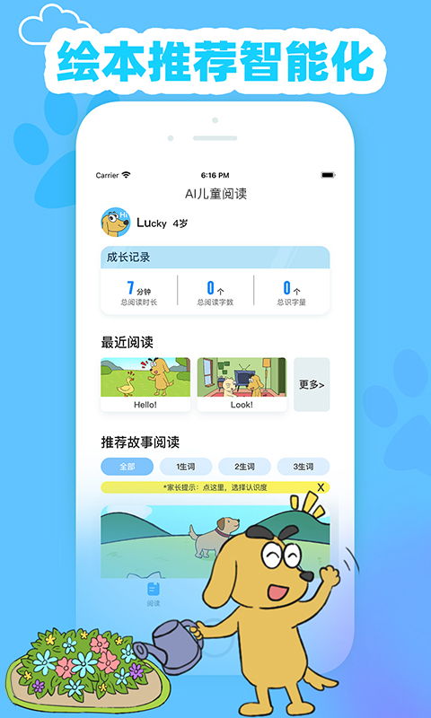 精彩截图-适趣英语2026官方新版