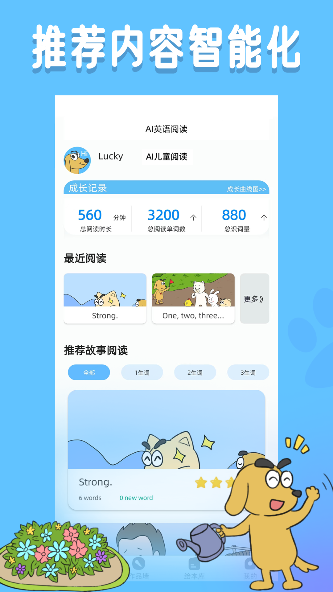 精彩截图-适趣英语2026官方新版