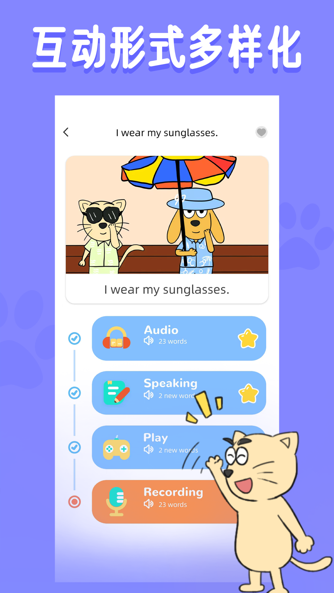 精彩截图-适趣英语2025官方新版