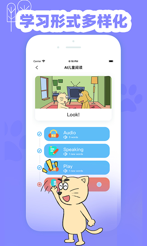 精彩截图-适趣英语2026官方新版