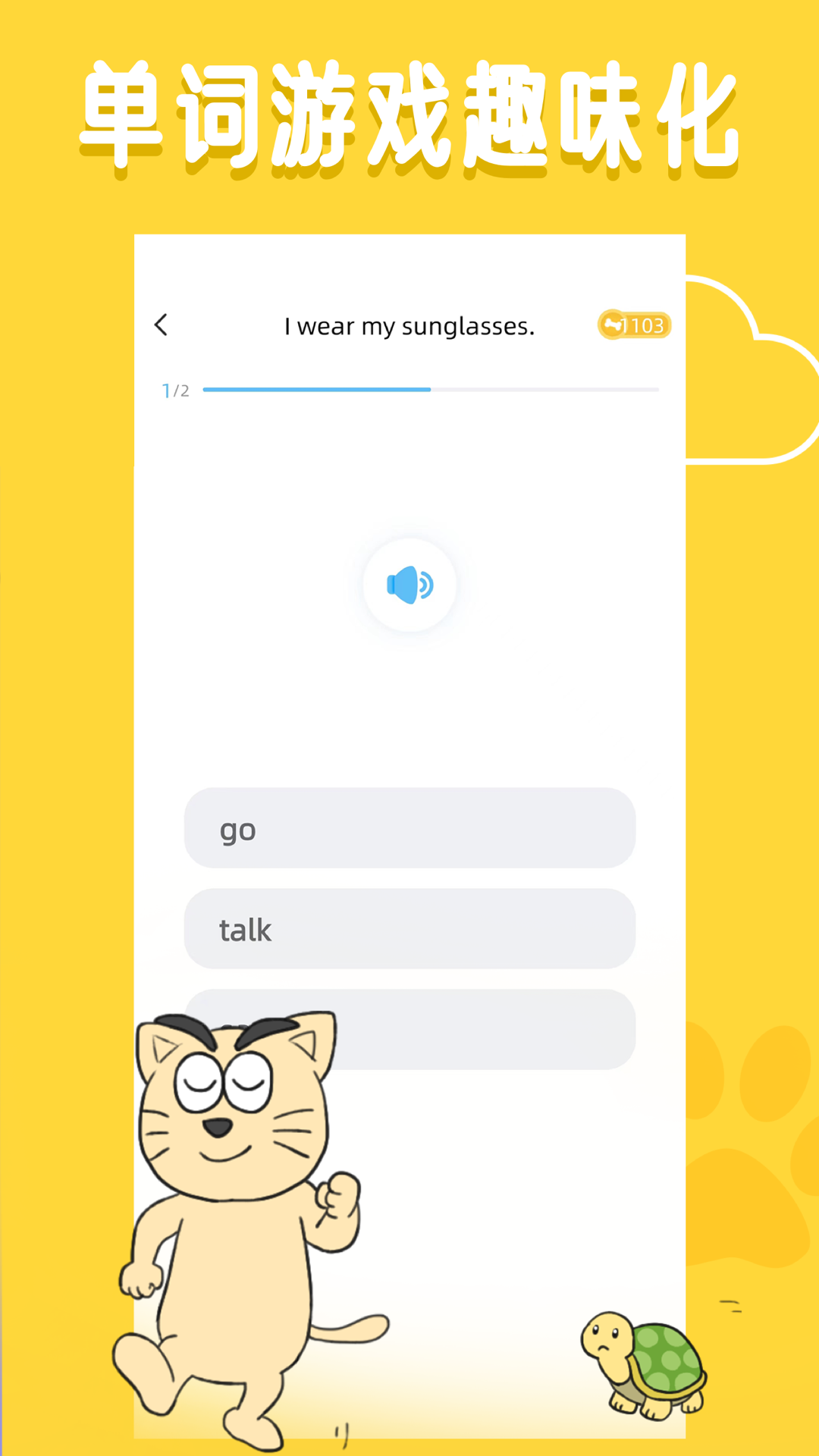 精彩截图-适趣英语2025官方新版