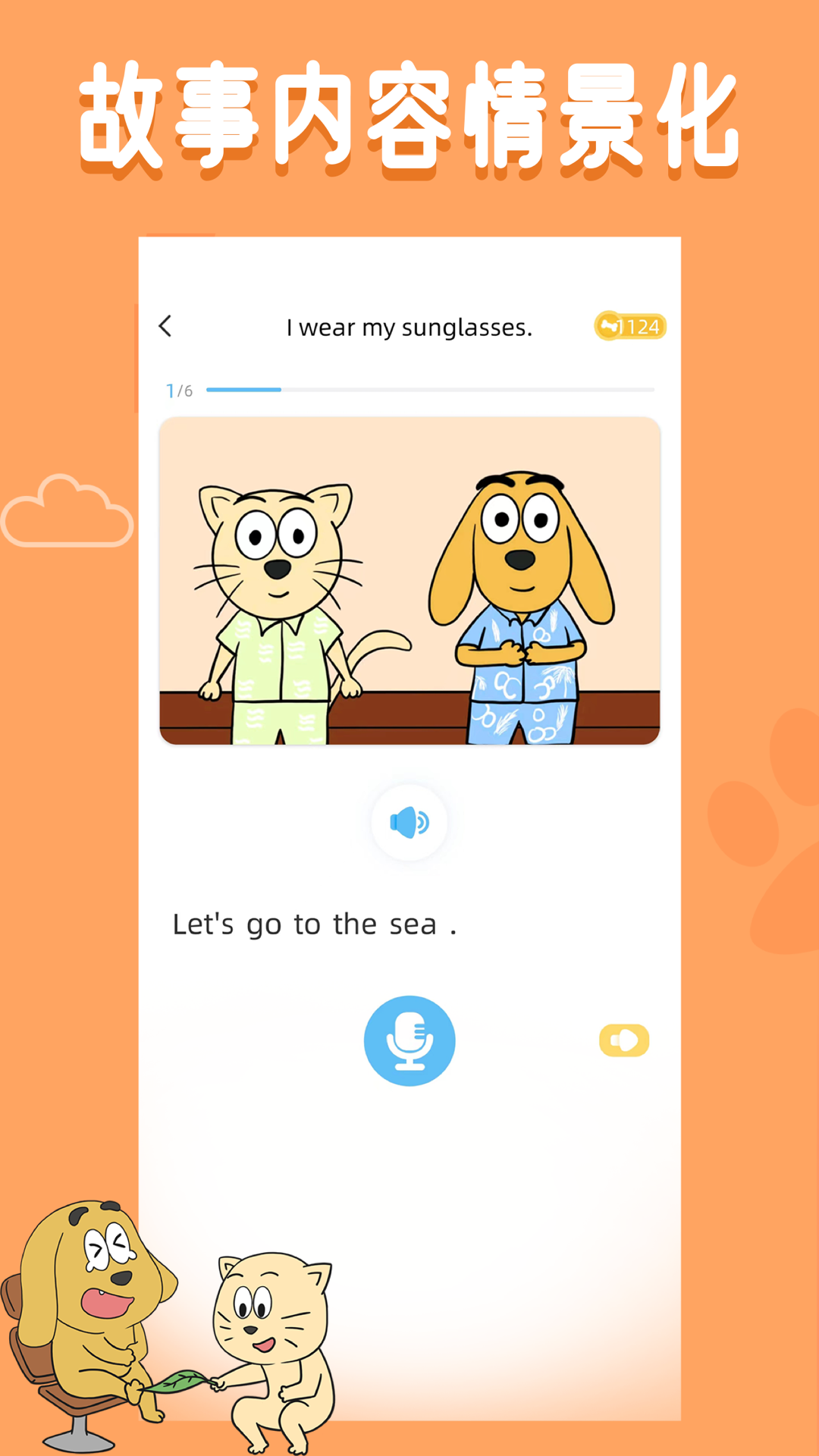 精彩截图-适趣英语2025官方新版