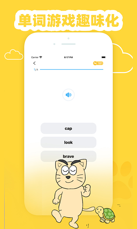 精彩截图-适趣英语2026官方新版