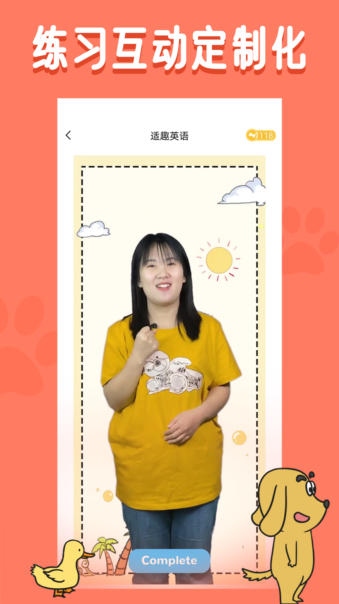 精彩截图-适趣英语2026官方新版
