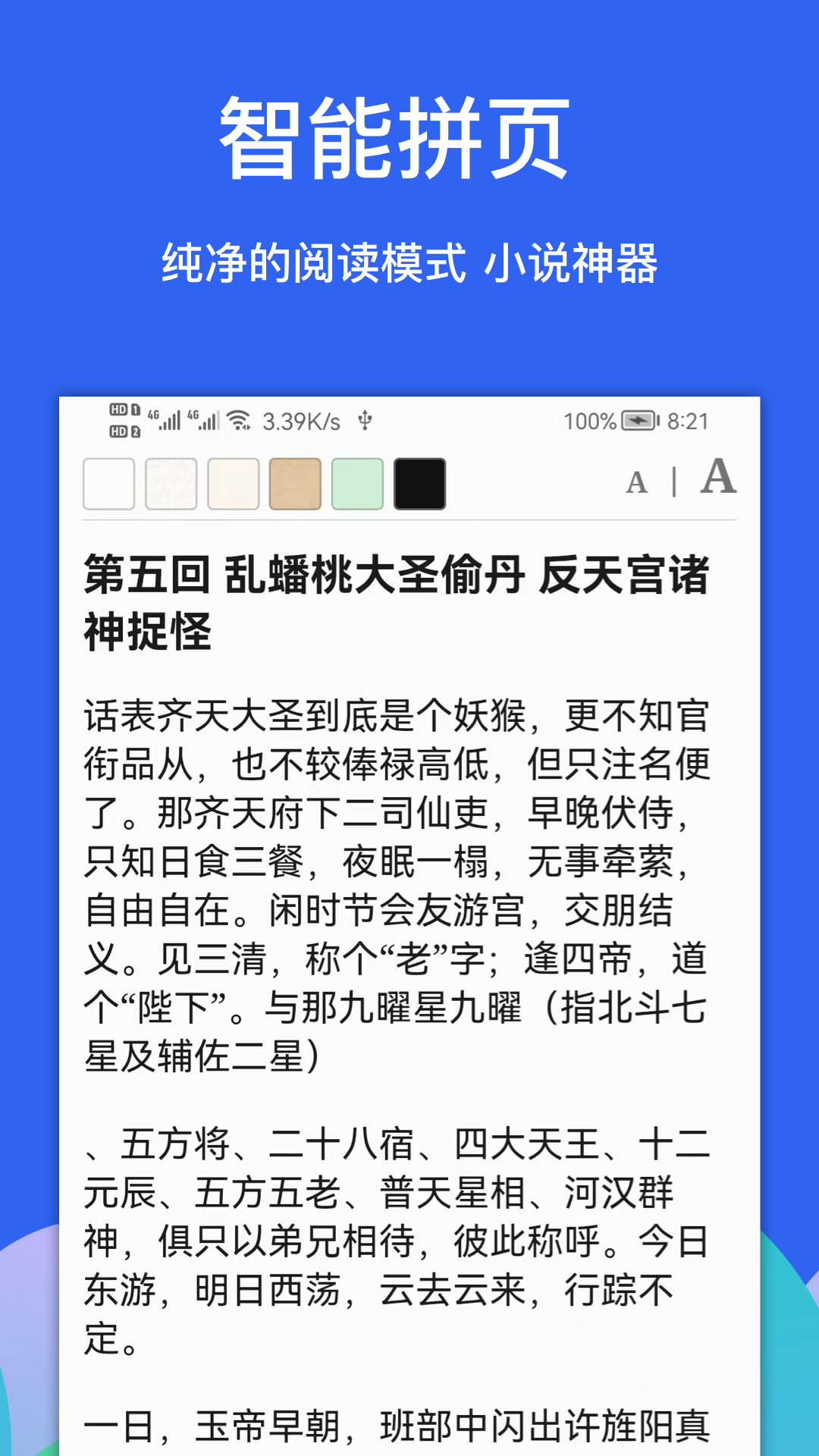 精彩截图-Alook浏览器2025官方新版
