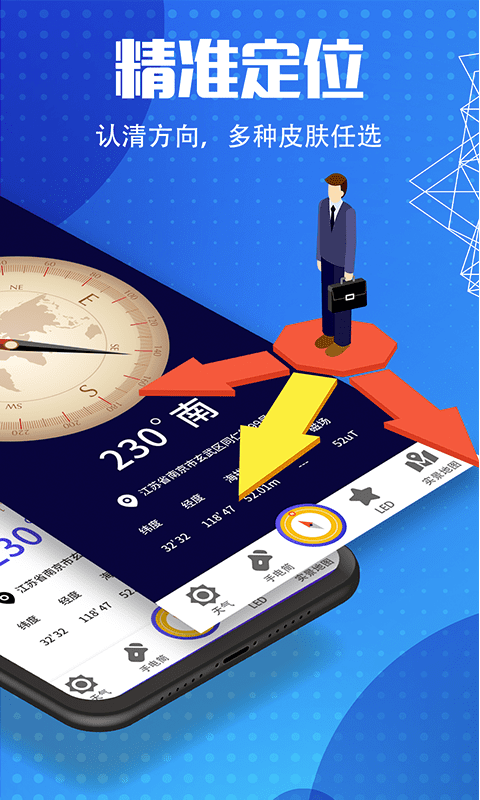 精彩截图-地图导航指南针2025官方新版