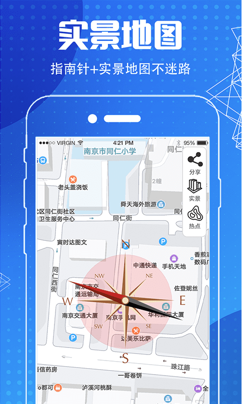 精彩截图-地图导航指南针2025官方新版