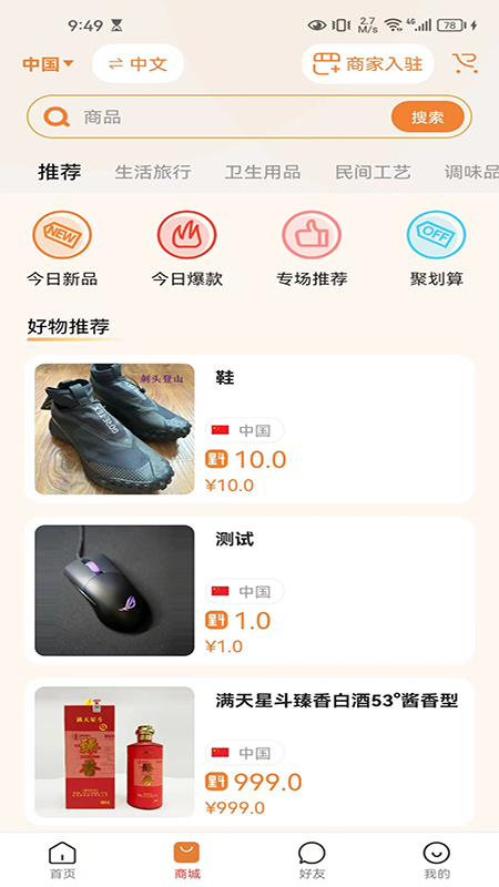 精彩截图-满天星斗2025官方新版