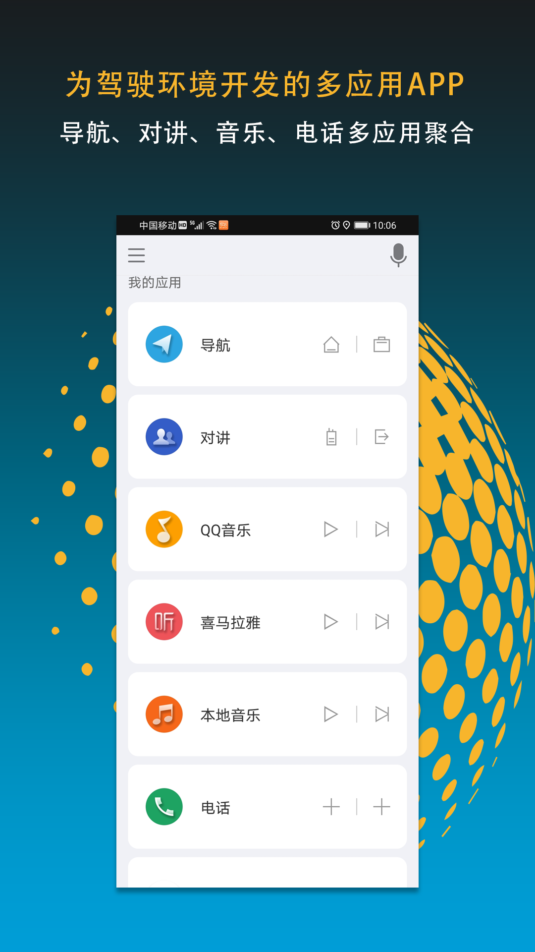 MotoFUN 截图 2