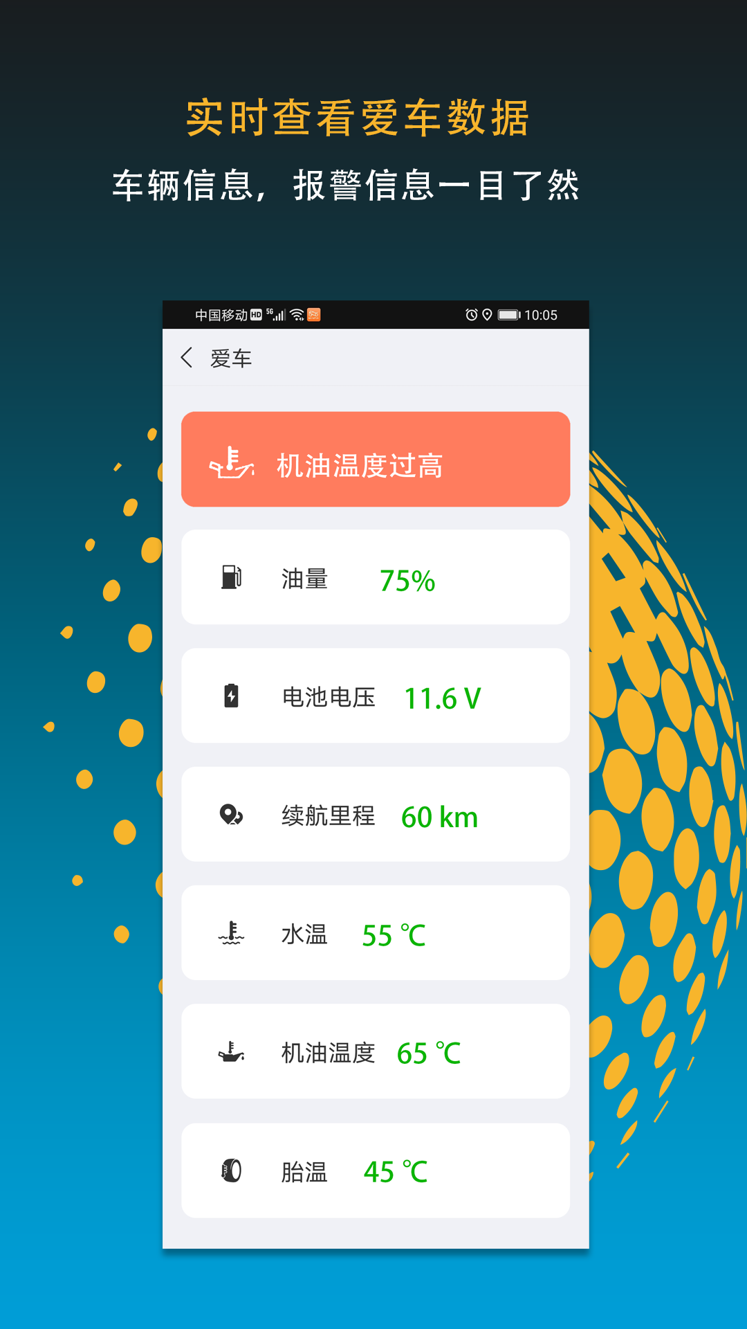 MotoFUN 截图 3