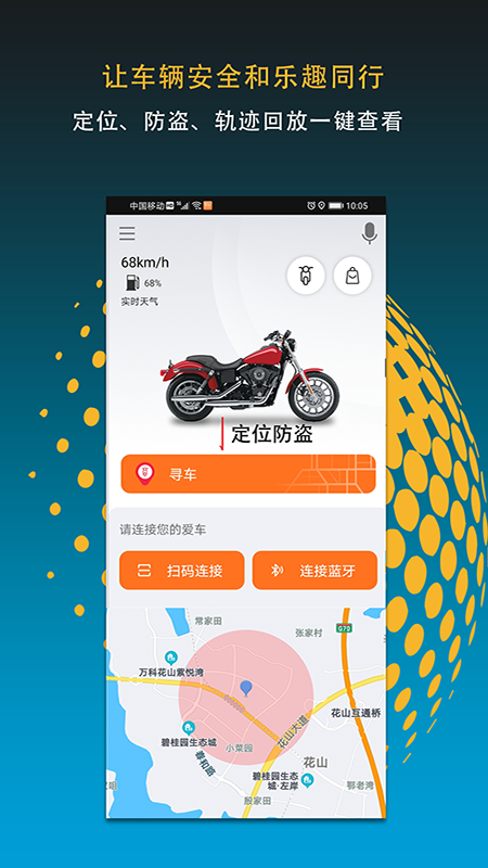 精彩截图-MotoFun2024官方新版