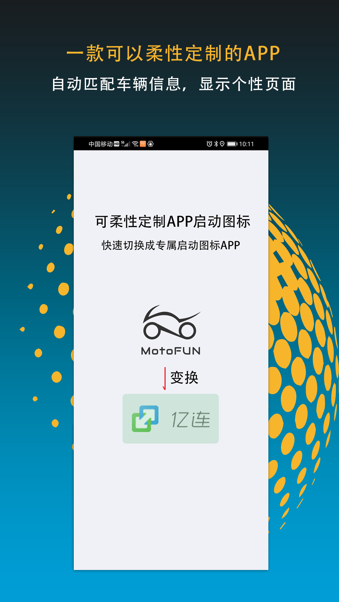 MotoFUN 截图 5