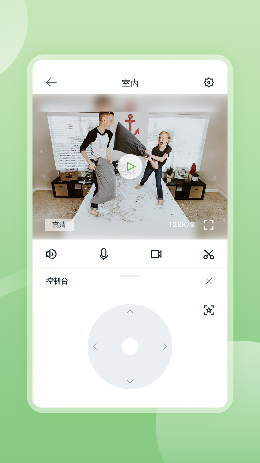 精彩截图-安居云2026官方新版