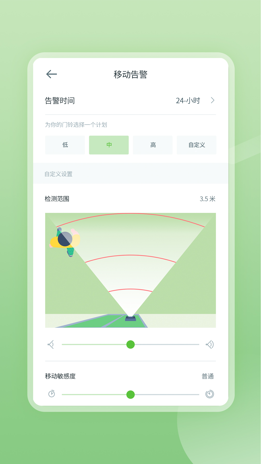 精彩截图-安居云2026官方新版