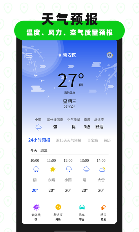 精彩截图-高度海拔GPS指南针2025官方新版