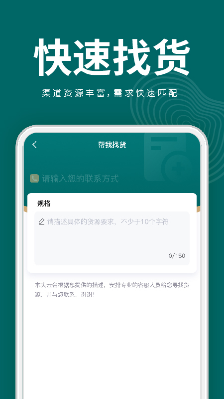 木头云集安卓版高清截图