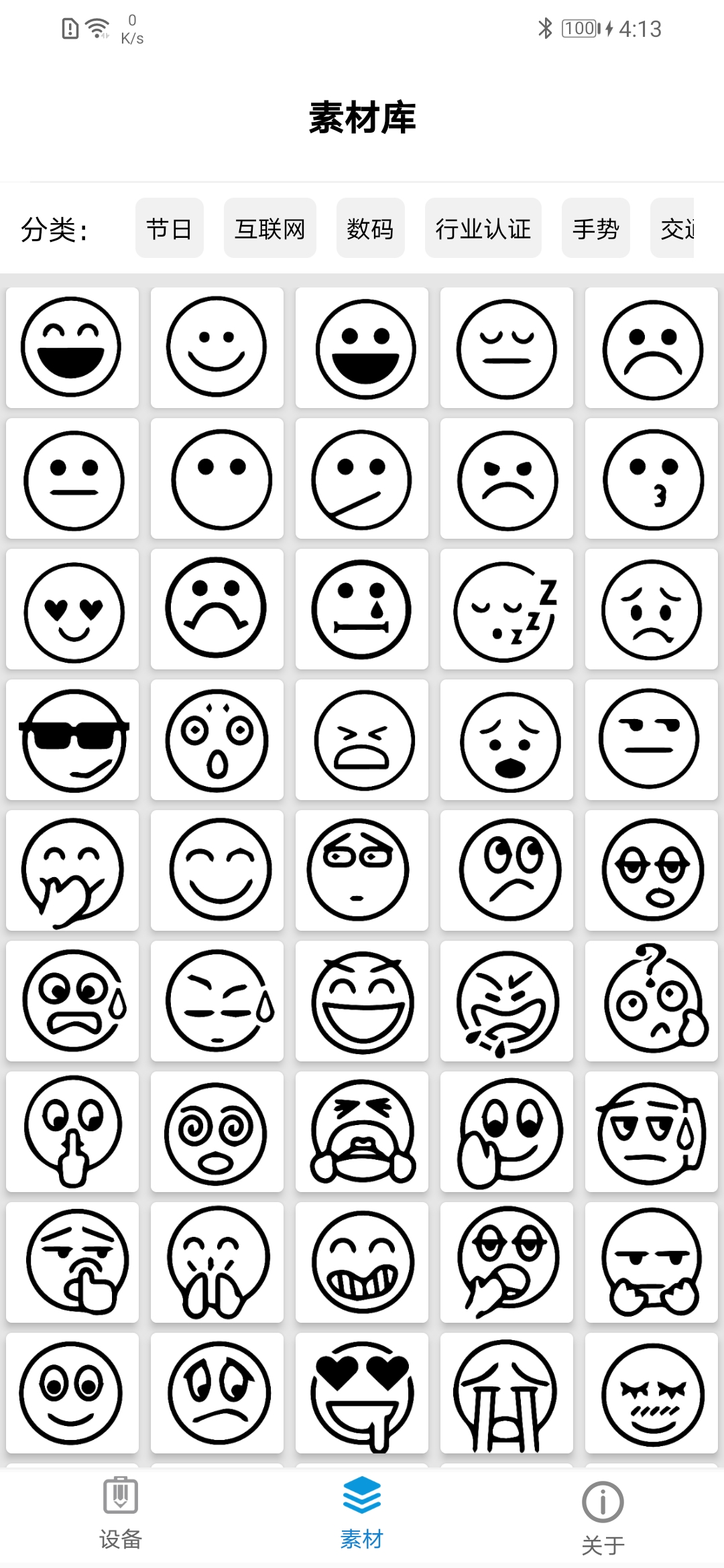 精彩截图-iLabel2026官方新版