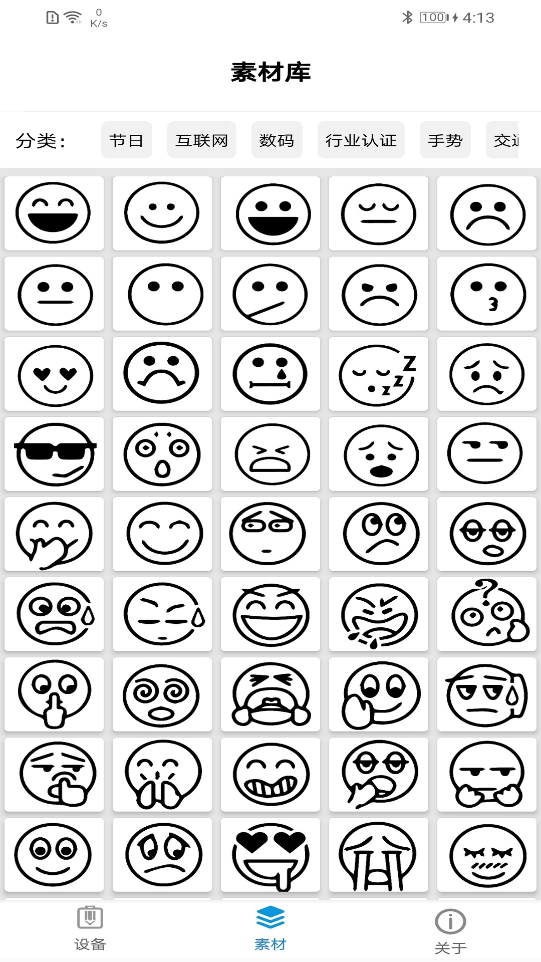 精彩截图-iLabel2026官方新版