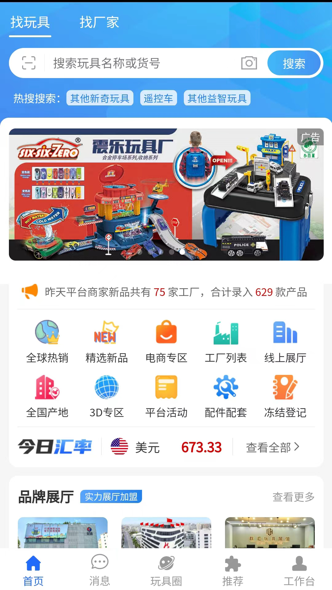 霄鸟云 截图 1