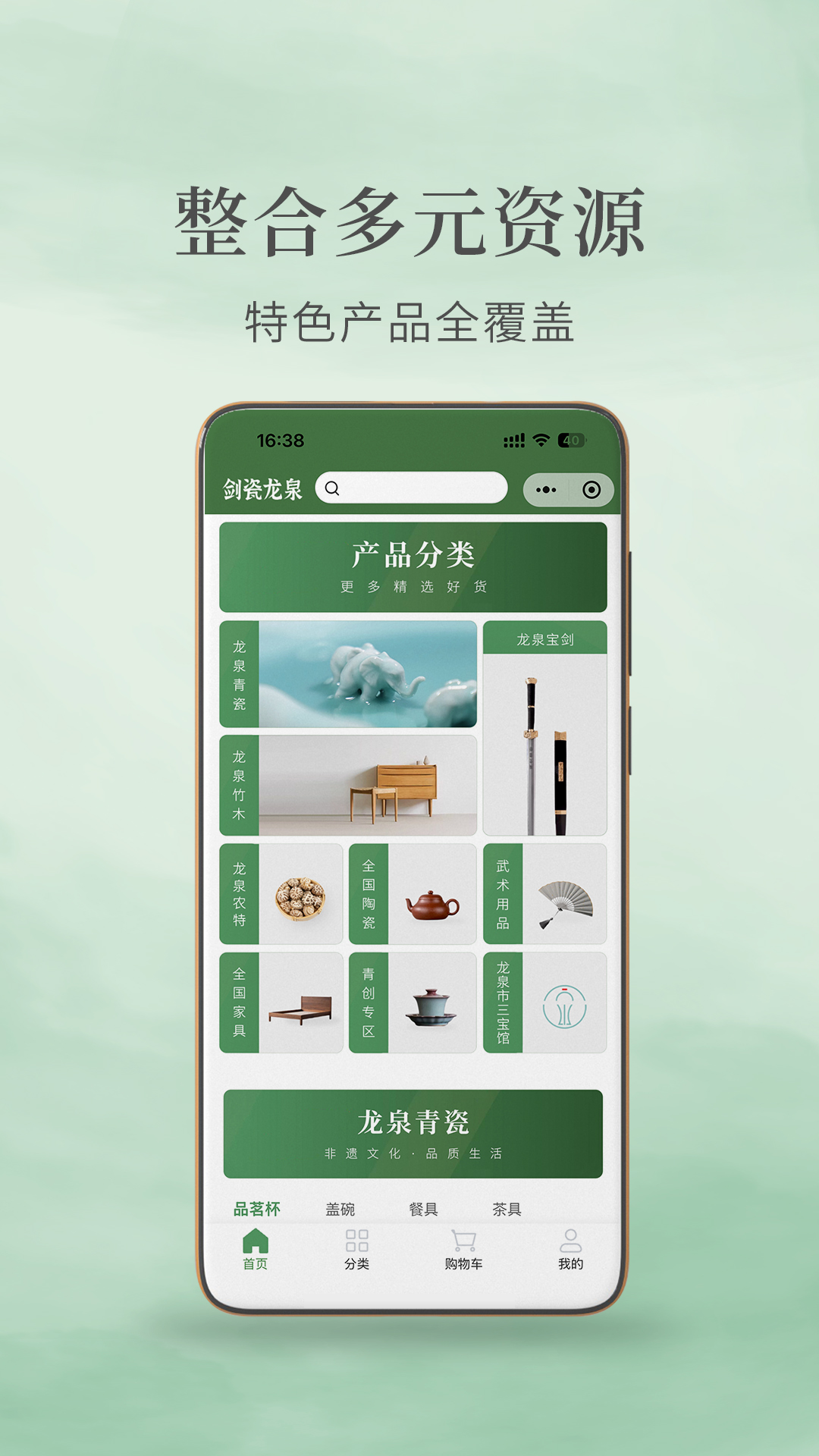 精彩截图-剑瓷龙泉2026官方新版