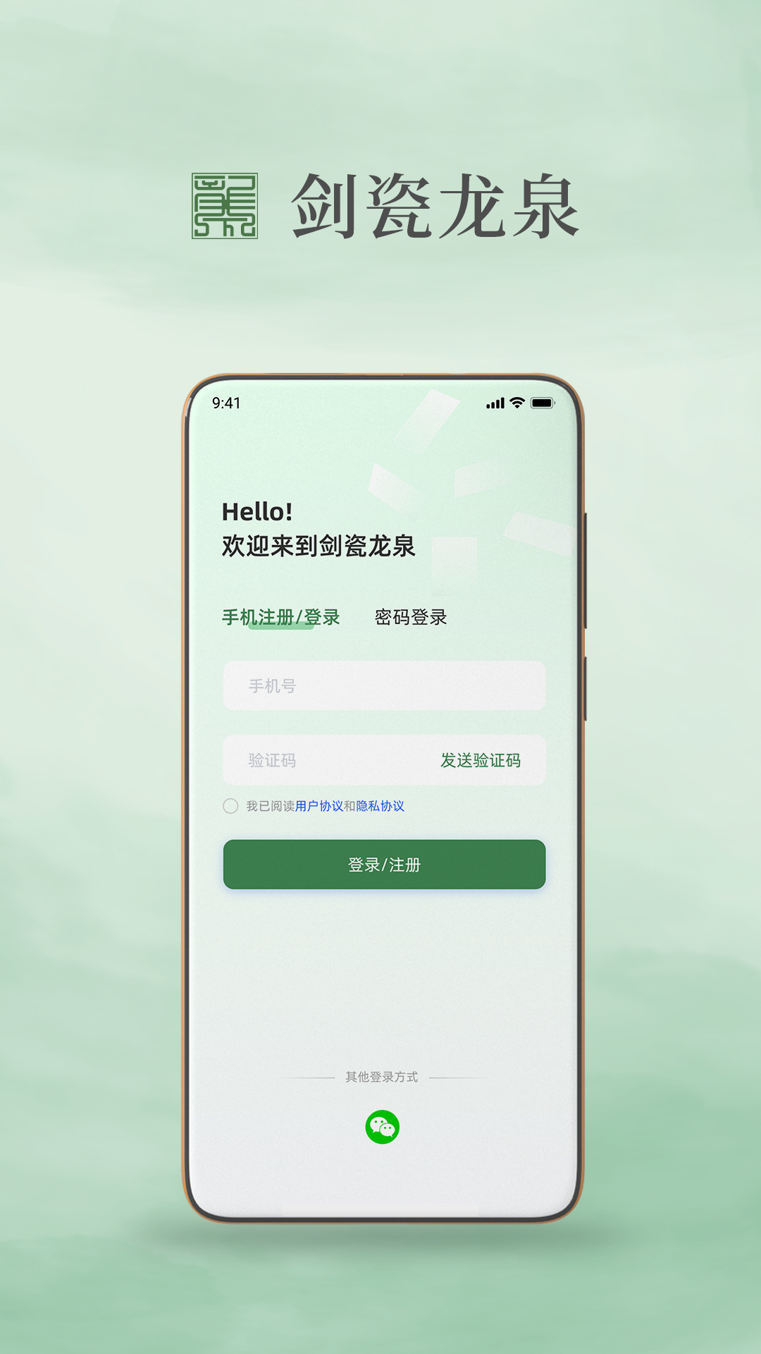 精彩截图-剑瓷龙泉2026官方新版