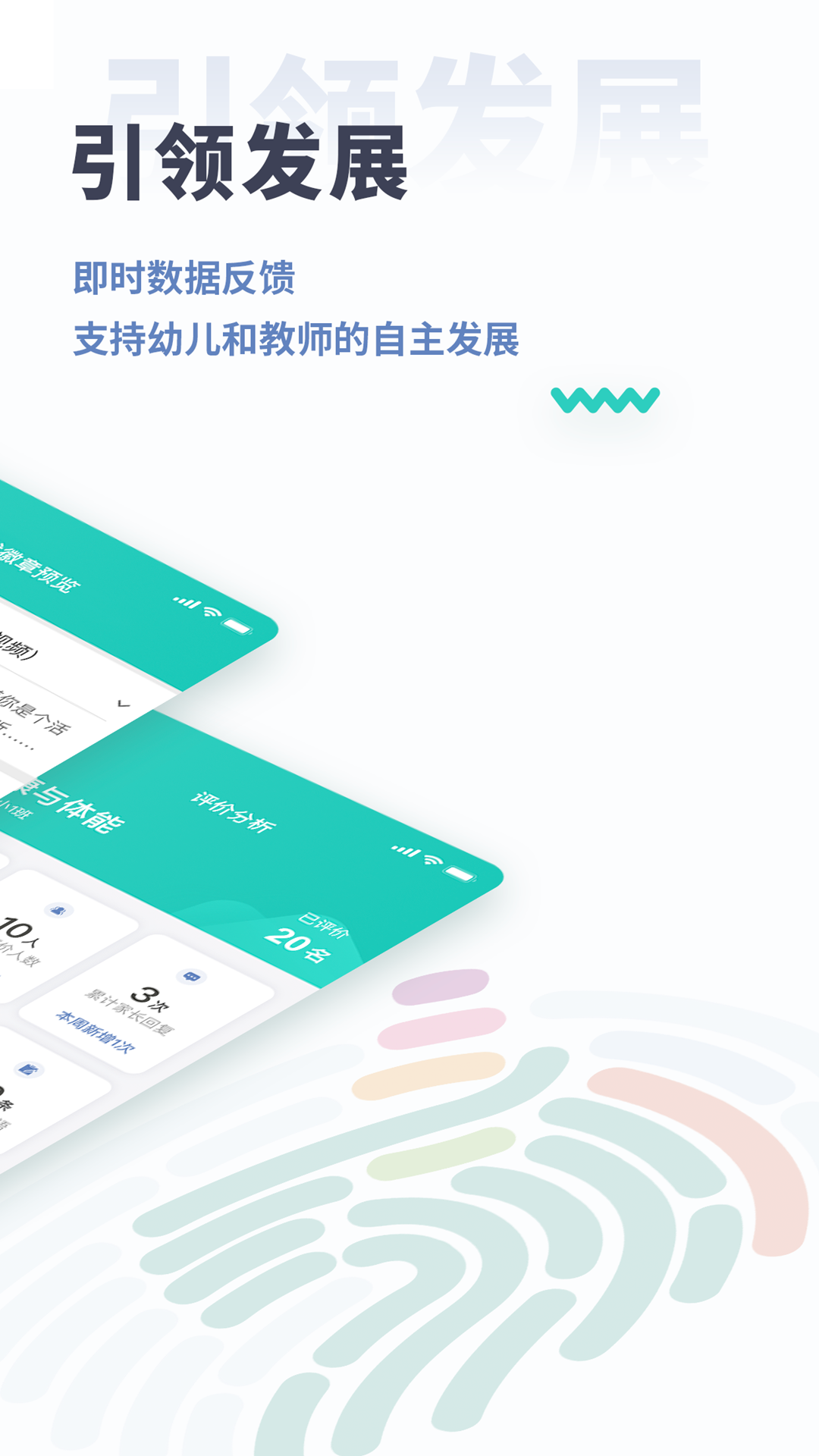 精彩截图-小思徽章学前版2026官方新版