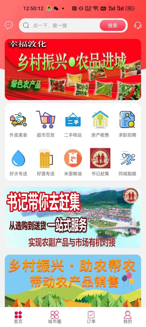 精彩截图-幸福敦化2025官方新版