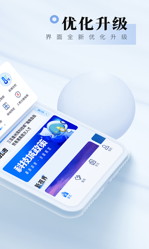 精彩截图-我爱崖州湾2026官方新版