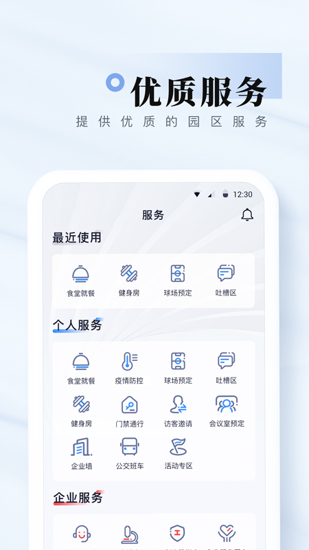 我爱崖州湾截图