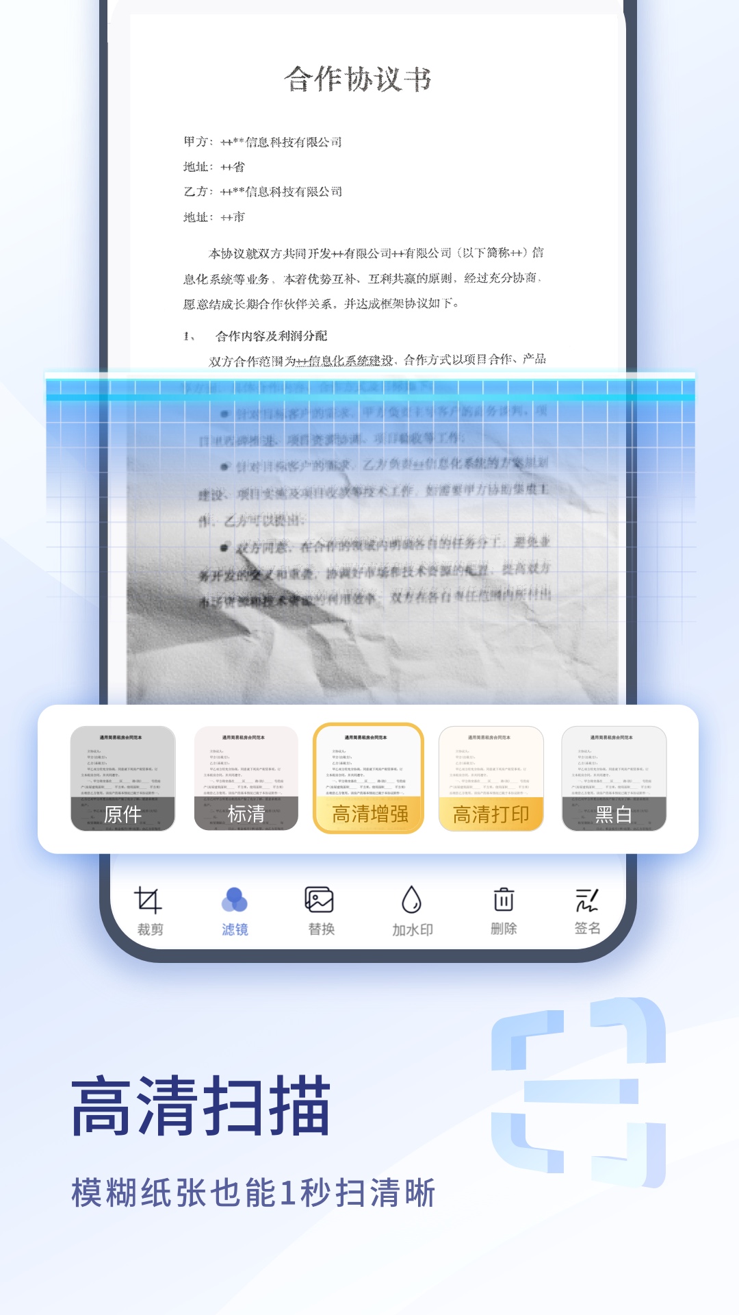 精彩截图-扫描大师2025官方新版
