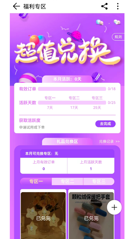 精彩截图-石榴惠选2025官方新版